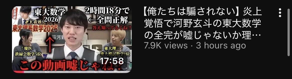 K2846982748711's tweet photo. しかも、河野玄斗って東大入試で
首席ですらないし、、、、、
首席ですらむずいのに、、、、、、 https://t.co/4Q0YgEXElG