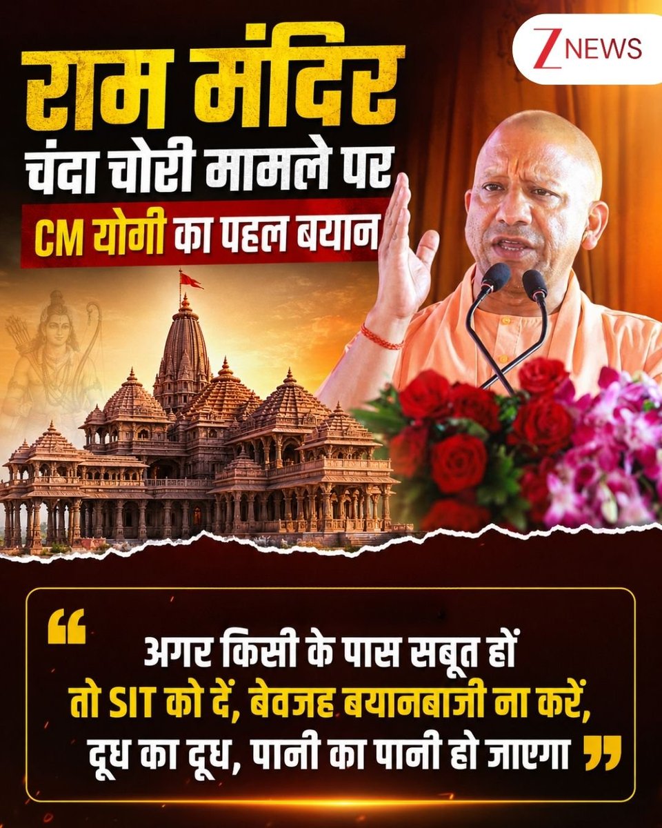 mediacellsp's tweet photo. एक तो चोरी और ऊपर से सीनाजोरी? 

एक तो अयोध्या में भाजपाइयों ने चोरी की, डाका डाला, राम मंदिर निर्माण समिति के मुखिया ने स्वीकार भी कर लिया कि हां डाका  पड़ा।

उसके बाद मुख्यमंत्री आदित्यनाथ जी भरे मंच से इस महालूट को छिपाने का प्रयास कर  रहे, इस महालूट का खुलासा करने वालों के खिलाफ अप्रत्यक्ष रूप से कार्यवाही की धमकी दे रहे।

महोदय को शायद ये पता नहीं कि धमकियों से कोई चूहा भी नहीं डरता, चुनाव सर पर हैं, जनता के बीच जाओगे तो जनता सवाल करेगी, वहां अपनी कार्यवाहियों का जवाब देते रहना, जनता पूछेगी कि भगवान राम के घर में कथित भगवाधारी के राज में, दिशा निर्देशन में डाका कैसे पड़ा? तब जवाब देना जनता को, क्योंकि जनता भी जानती है कि इस डाके के खुद साझेदार हैं कथित महोदय।

भगवा के पीछे की सारी सच्चाई देश के सामने है।