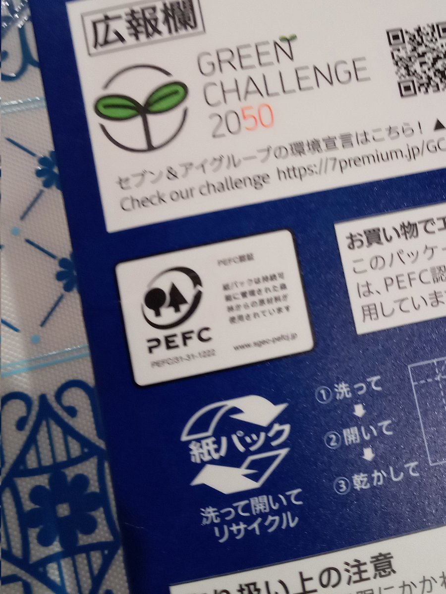 yellowtigereye's tweet photo. 森林を守る取り組みが、未来の豊かな自然や暮らしにつながることを改めて感じます🌿
SGEC・PEFCの活動をもっと多くの方に知っていただきたいです😊
クイズに参加しながら森林認証について学べる素敵なキャンペーン✨
豊かな森と未来のために応援しています🌲📣
#SGEC #PEFC #森林認証 https://t.co/X2wPCoX2qm