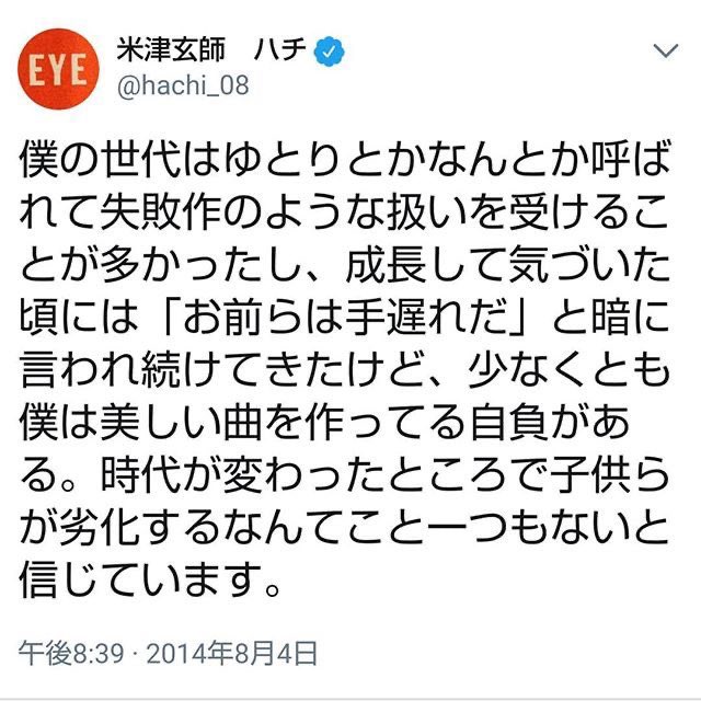 krs93dr's tweet photo. この頃から子供たちの本質を深く信頼しているからこそ、幼少期の記憶や感情を昇華した楽曲に強い説得力が宿っているんだろうな https://t.co/OolFOvQNzP