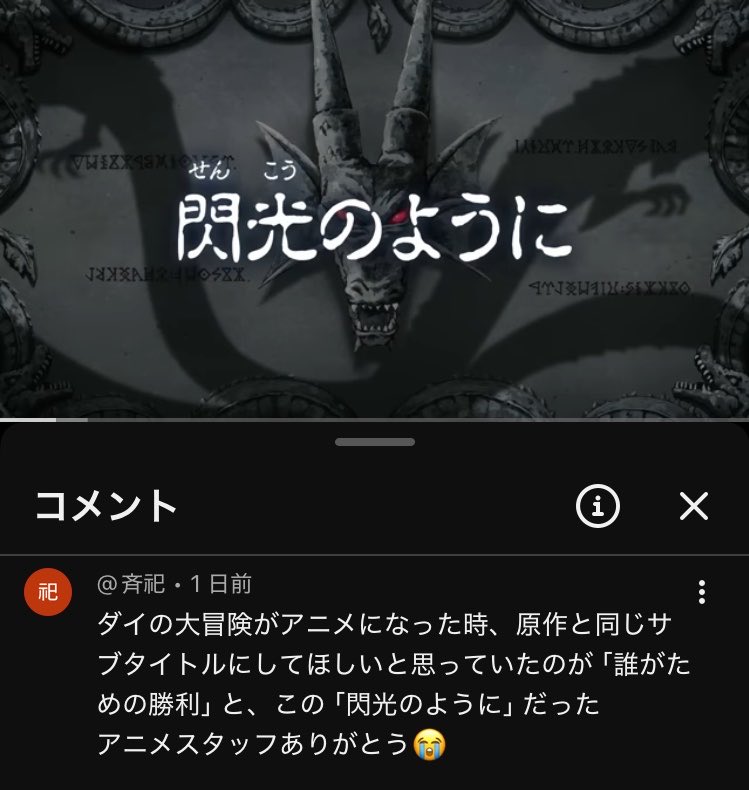 SuiDeak's tweet photo. 泣いたぁ https://t.co/hdJsffuUdm