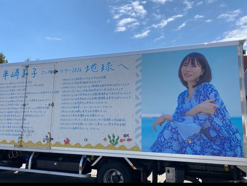 hiroba_moeru's tweet photo. ＃チャングーさん

仙台、三沢、龍ヶ崎の3公演に参加し���のメッセージ&amp;リクエスト　ありがとうございます😊

明後日の真岡でまたお会いしましょう‼️

＃ハンザキスト広場
＃八戸　＃ウミネコ https://t.co/dVkSCnJQ6c