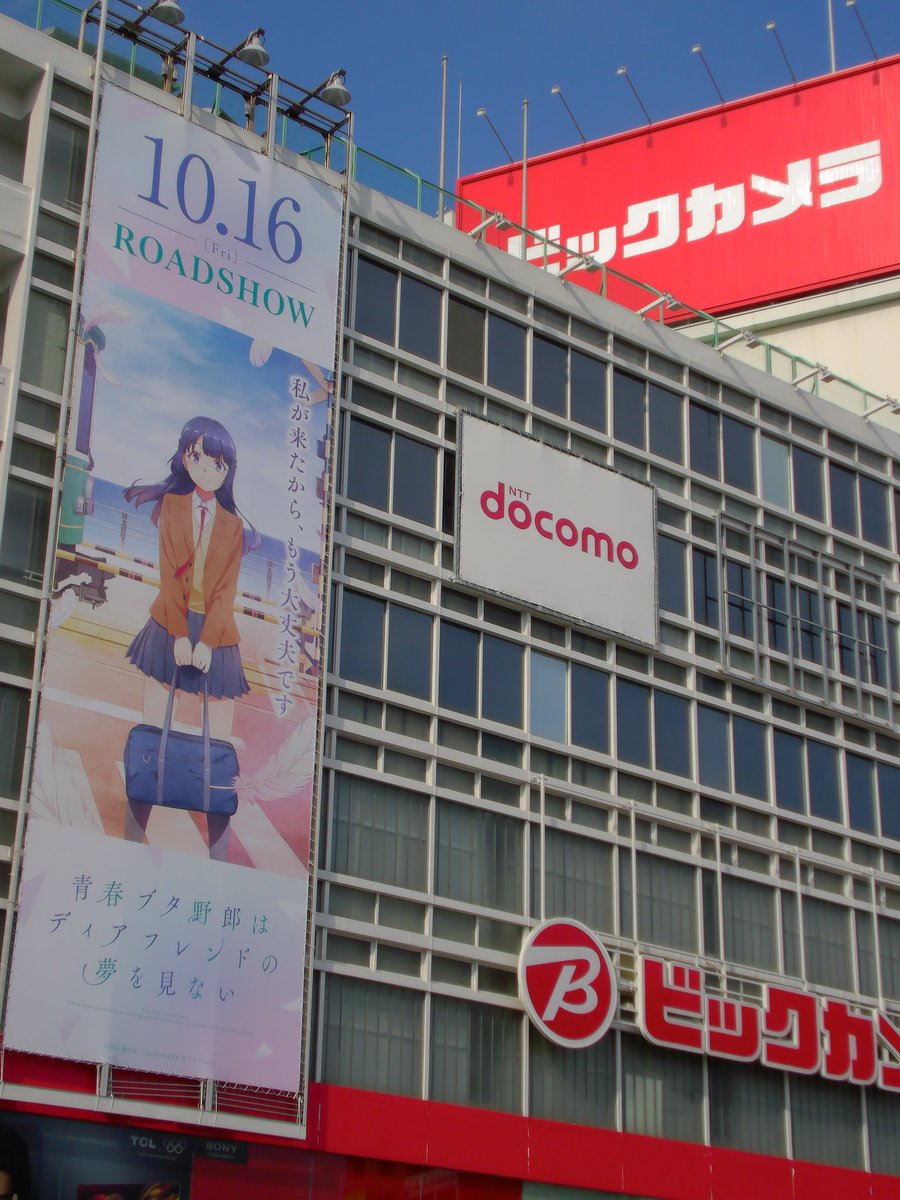 shinkdy's tweet photo. Ordro D27で撮影📷️
 #青ブタ #ビックカメラ https://t.co/KU1OkCmIT7