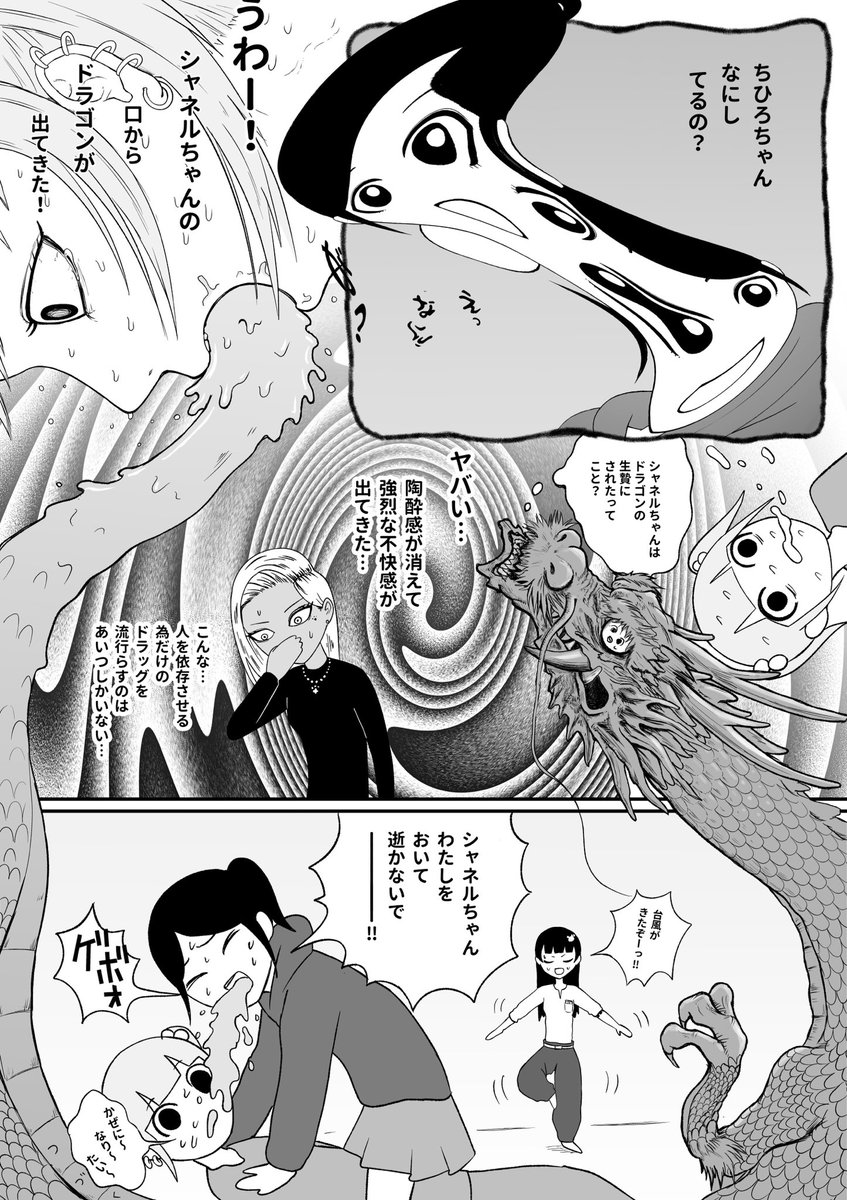 ko_d__'s tweet photo. @JimotoSaiko @MAPPA_Info いやいや流石に厳しいよって思ったらネトフリの文字で一安心。
そしてあのMAPPAである。
少なくとも原作の良さが消える事は無いだろうと思える布陣。
あと大切な声は続報を待つ感じか。
このページまでやるだろうか。
やるなら凄いサイケな表現になりそう。
めちゃくちゃ楽しみにしてます！ https://t.co/YmiJHEzoE1