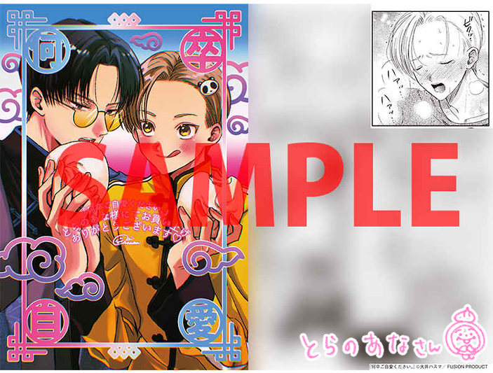 アニメイトさん（4Pリーフレット） コミコミさん（4Pリーフレット