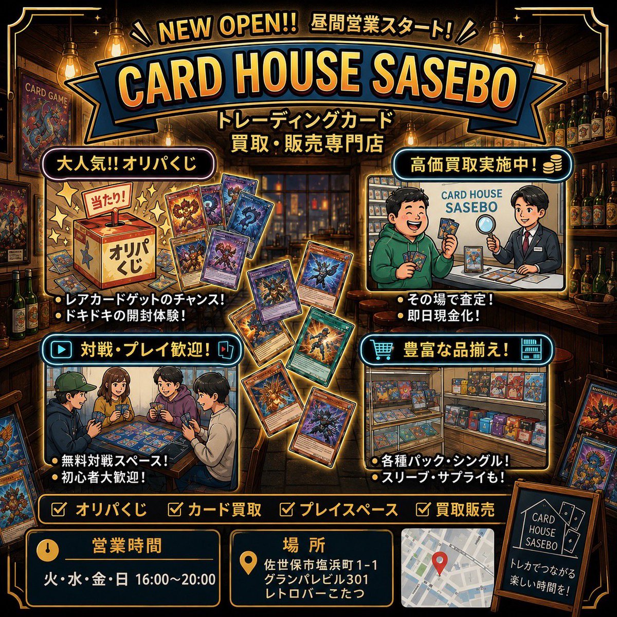 cardhouseSASEBO's tweet photo. 6月27日からプレオープン予定です！
詳しい詳細など決まり次第投稿していきます🙇‍♂️
27日には福袋や記念オリパなども準備しています！
質問などはDMの方までお願いします！ https://t.co/R7Om4QEiuX