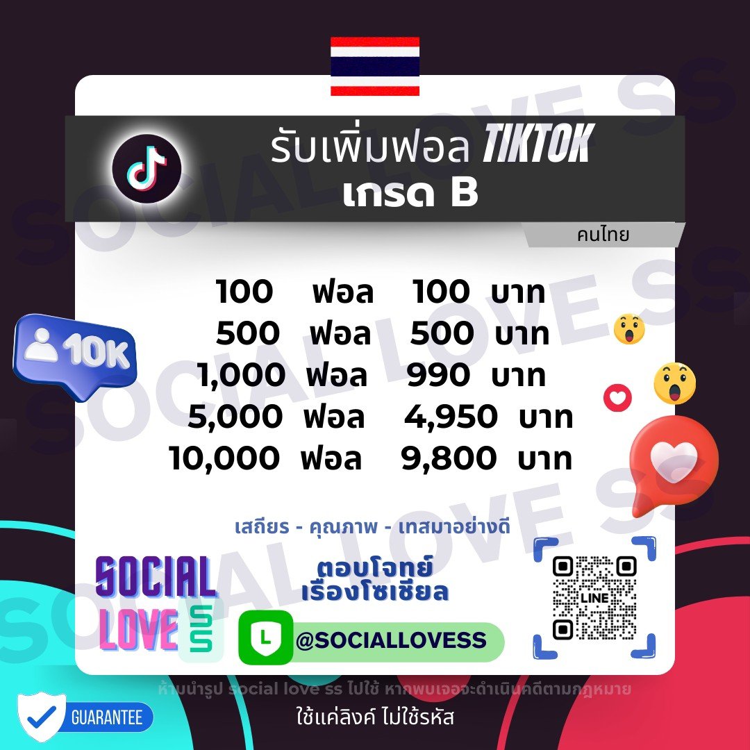 agent_social1's tweet photo. 🌷 ฟอลเพิ่ม คนก็กล้ากดติดตามมากขึ้น 🎀

สอบถาม/สั่งซื้อ  Line ID @sociallovess มี@

#ปั้มฟอลไอจี #ปั๊มไลค์tiktok #ปั้มไลค์ไอจี #ปั้มวิว #ปั้มไลค์ #ปั้มฟอล #sociallovess https://t.co/cZZ4VK5lNo