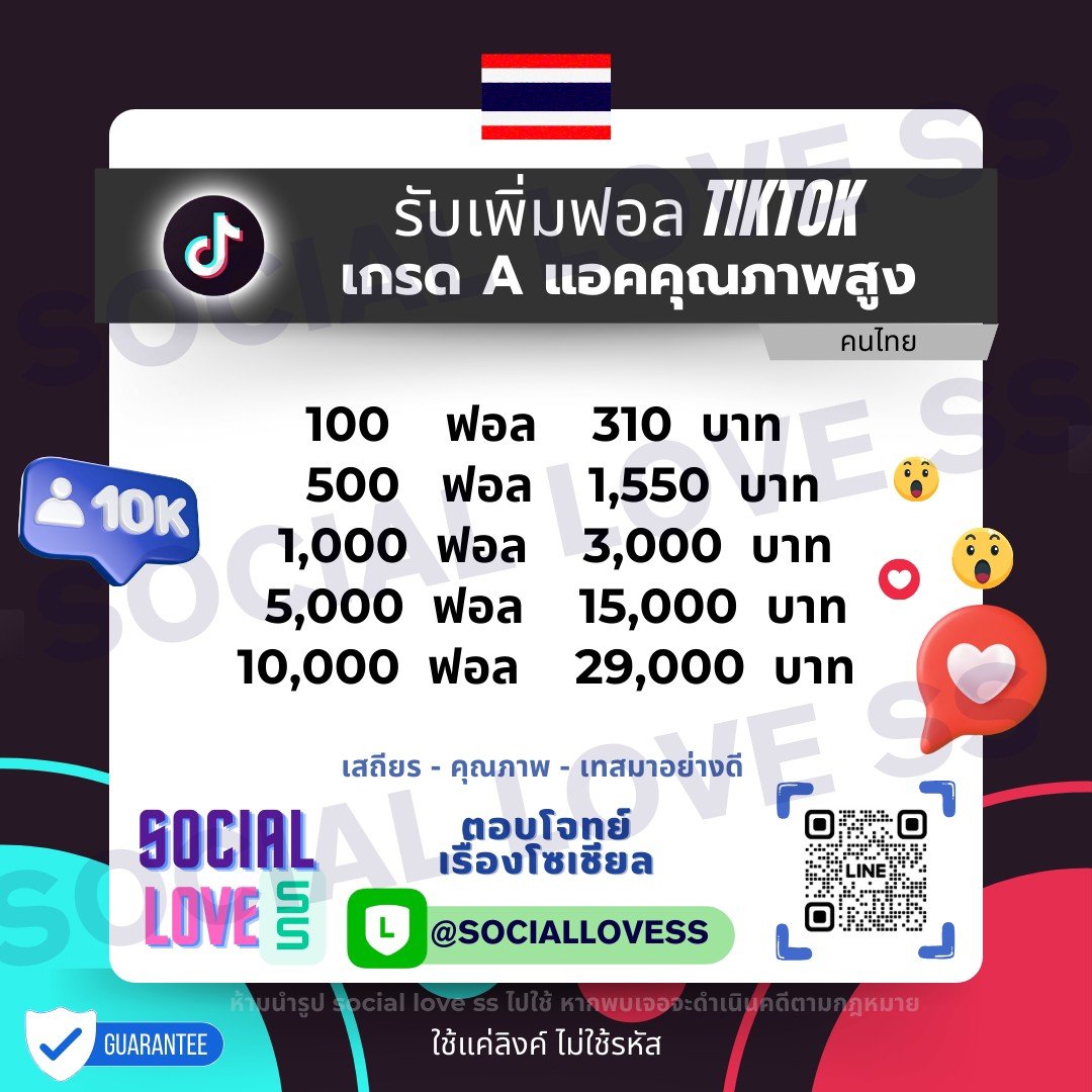 agent_social1's tweet photo. 🌷 ฟอลเพิ่ม คนก็กล้ากดติดตามมากขึ้น 🎀

สอบถาม/สั่งซื้อ  Line ID @sociallovess มี@

#ปั้มฟอลไอจี #ปั๊มไลค์tiktok #ปั้มไลค์ไอจี #ปั้มวิว #ปั้มไลค์ #ปั้มฟอล #sociallovess https://t.co/cZZ4VK5lNo