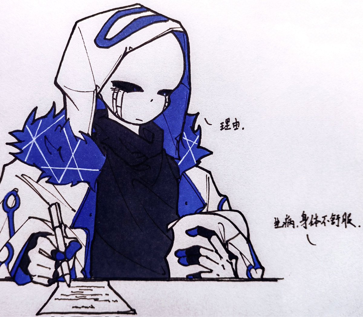 Antil_404's tweet photo. 请假①#alphatale #undertaleAU #kingmultiverse #kingmultiversesans #error404 #error404sans #blueoreo https://t.co/ICDiaNYP9A