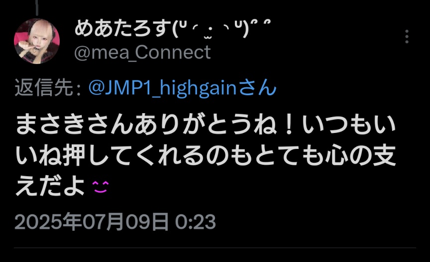 JMP1_highgain's tweet photo. 言われて嬉しい事がある
(阿部さんの「嬉しい事言ってくれるじゃないの」的な)
メアちゃんもう居ないけどコレは嬉しかったな
百人に一人くらいはそう思ってくれてたら良いなと思って「いいね」を押してます(何百何千来る人はいちいち誰がとか見とらんやろけどなw) https://t.co/dRdcxaLs9N