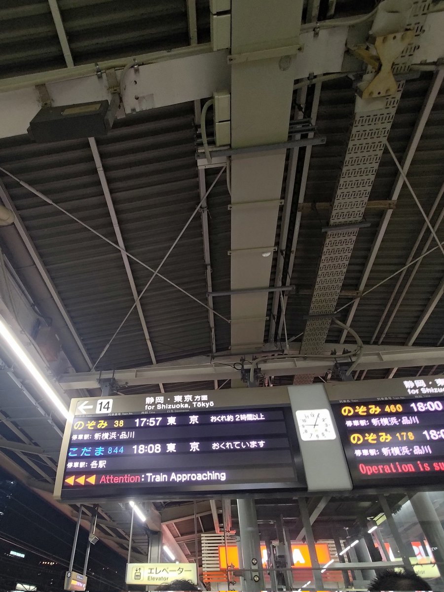 ashmarisya's tweet photo. やっと動いた…
2時間以上遅れ…
みんな、お疲れさまでした… https://t.co/D7zQNfkn8F