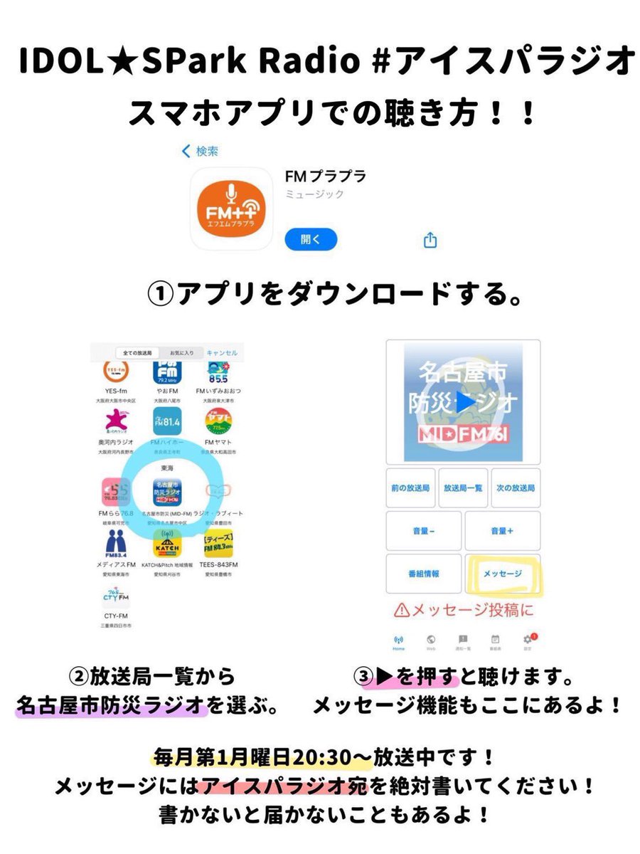 ISM_Uka's tweet photo. ラジオ収録してきたよ~♩^_  ̫_^
ゲストさんかわいすぎてほんとに。みんな絶対に7/6(月)聞くのよ❕カレンダーに入れといてね  #アイスパラジオ ❕⭐️

(アイスマ久しぶりのフルメン出演です✨️) https://t.co/khm3uZGyE8
