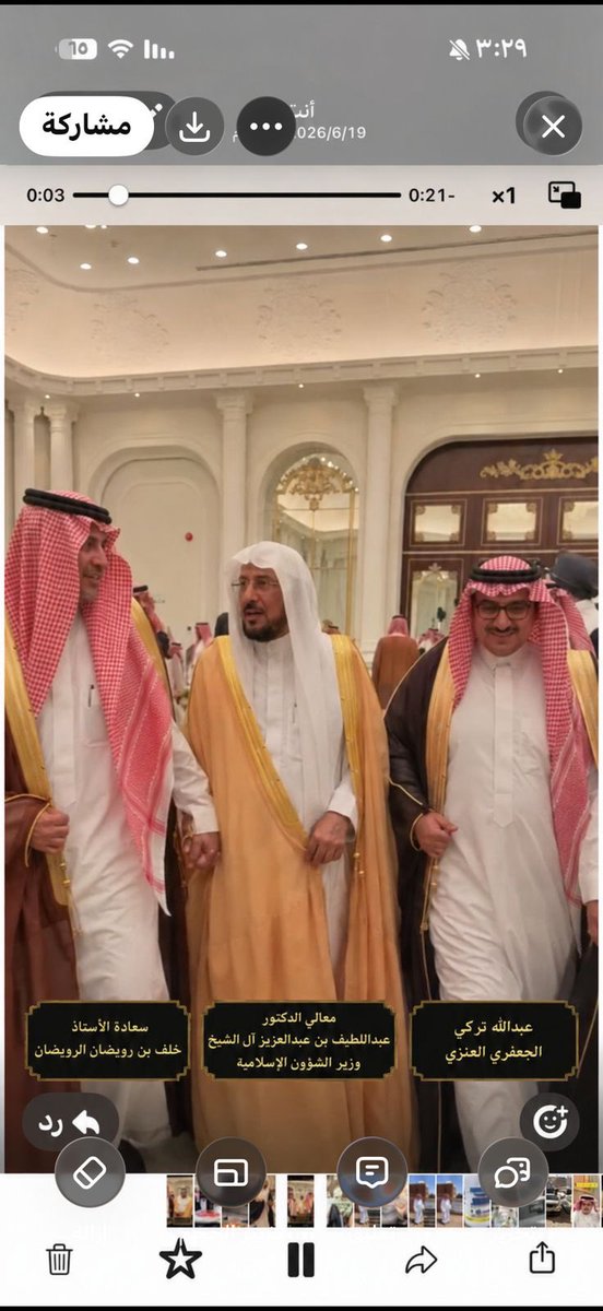 atrn1381's tweet photo. تشرفت بلقاء معالي الشيخ الدكتور عبداللطيف بن عبدالعزيز آل الشيخ، فوجدت فيه تواضع العالم وهيبة المسؤول وحسن الخلق. نموذج مشرّف لخدمة الدين والوطن، والشكر لقيادتنا الرشيدة على حسن اختيار الرجال الأكفاء. حفظه الله ووفقه لكل خير. https://t.co/ua3dIbU9Wp