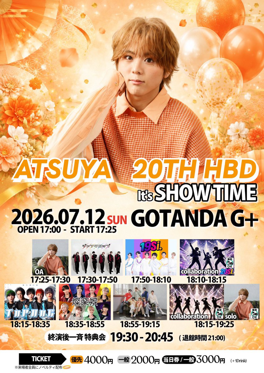 📢⋆本日のチケ発🎫 .· 🗓6/19(金) 22:00より優先チケット 6/26(金) 22