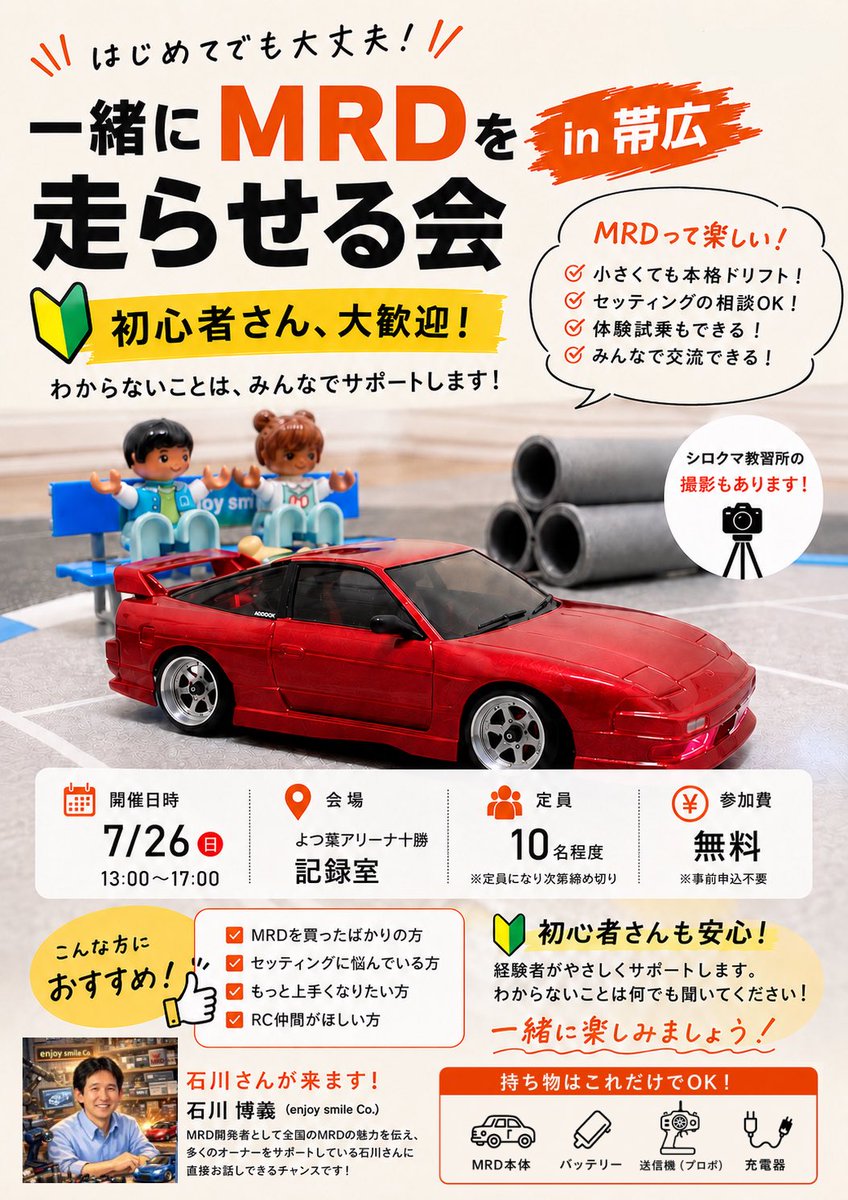 佐野 博之・GARAGE HIRO (@hiro_ep71) / Posts / X