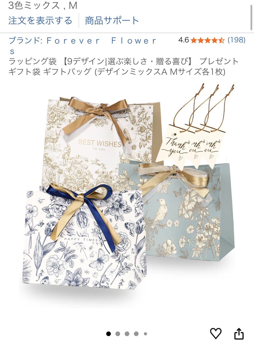 012_shiro's tweet photo. 友達にちょっとしたギフトやお土産お裾分けするとき用にAmazonでラッピング風ショッパー買っておいてる、常備してると便利- ̫-🌟 https://t.co/SZS1EJ9yPg