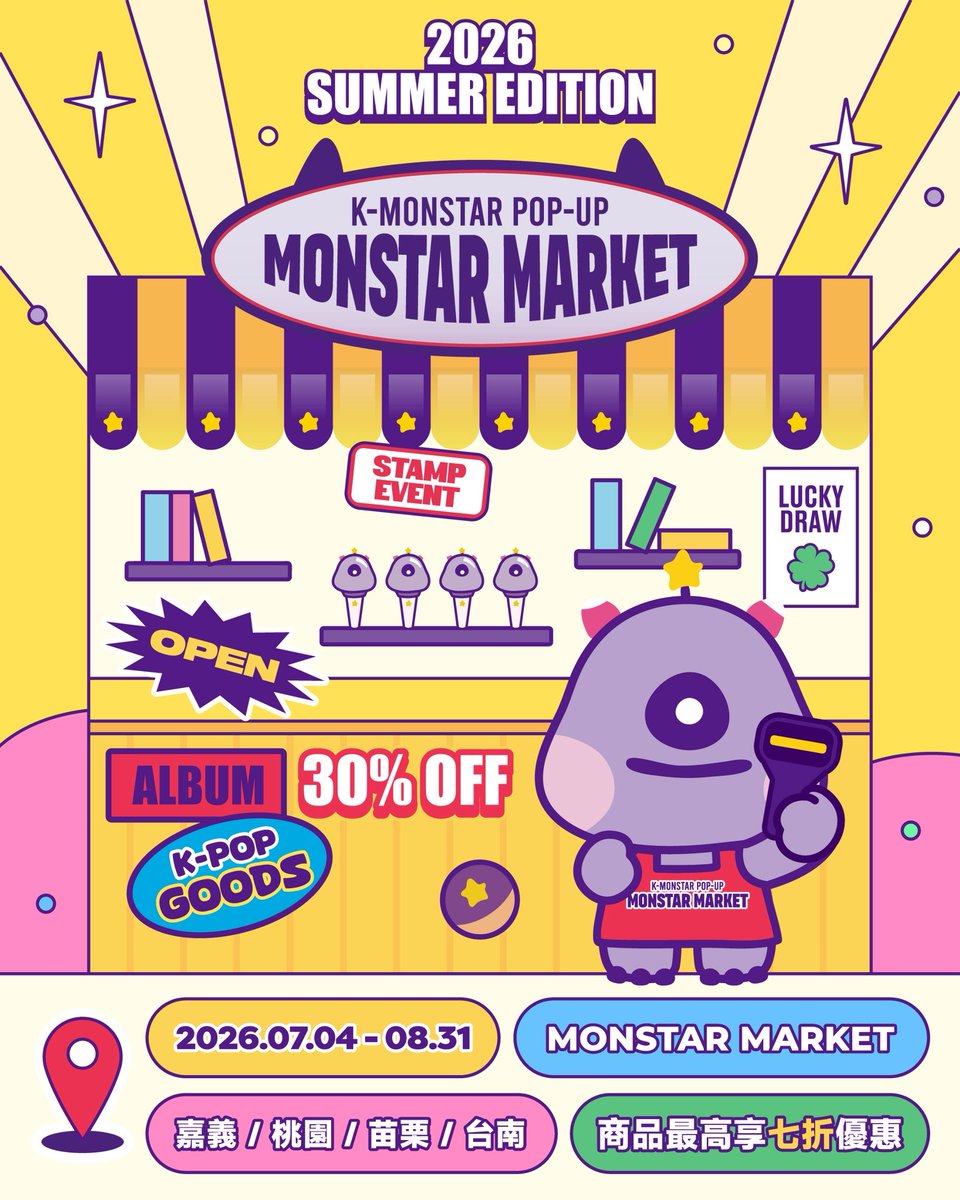 KMONSTAR_GLOBAL's tweet photo. 🎪 K-MONSTAR POP-UP STORE < MONSTAR MARKET >
MONSTAR MARKET 要出發啦✨
這個夏天，
我們將帶著滿滿的韓流周邊商品與限定活動，
前往更多城市和大家見面！快看看你的城市有沒有上榜👀
📍 嘉義
📍 桃園
📍 苗栗
📍 台南
━━━━━━━━━━━━━━
☀ MONSTAR MARKET SPECIAL SALE
活動期間於 K-MONSTAR POP-UP STORE < MONSTAR MARKET > 巡迴快閃據點消費，
🎉 全館商品最高享 7 折優惠！
趁著巡迴快閃期間，把喜歡的專輯、周邊一次帶回家吧！
※ 部分商品及活動商品可能不適用，依現場公告為準。

☀ STAMP EVENT
活動期間於 MONSTAR MARKET 巡迴快閃據點消費，即可獲得該城市專屬印章！
集滿 1 站
➜ 額外抽卡 1 次
集滿 2 站
➜ K-MONSTAR 現金券 NT$100
集滿 3 站
➜ 指定金額 NT$500 以下專輯乙張
集滿 4 站
➜ 價值 NT$2,000 以下隨機官方周邊乙份

☀ LUCKY DRAW EVENT
📅 活動期間｜2026.07.04 - 2026.08.31
活動期間於 K-MONSTAR 全台門市及 K-MONSTAR POP-UP STORE < MONSTAR MARKET > 巡迴快閃據點消費：
💰 消費滿 NT$500 即可於抽卡機抽卡 1 次
💰 消費滿 NT$1,000 即可於抽卡機抽卡 2 次
（依此類推）

☀ SNS EVENT
參與 SUMMER LUCKY DRAW 並完成以下任一項：
✅ Google 五星評論
✅ Threads 發文並標記指定 K-MONSTAR 門市
即可獲得額外抽卡機會 1 次
（每人每日限一次）

☀ HEYPOCA EVENT
K-MONSTAR 巡迴快閃現場將設置人氣 HEYPOCA 機台✨
快來製作專屬於自己的偶像小卡，
留下獨一無二的夏日回憶吧！
※ 抽卡數量有限，依各門市及活動據點實際準備數量發送，送完為止。
━━━━━━━━━━━━━━
活動日期、快閃地點及更多驚喜內容將陸續公開，
一起期待 MONSTAR MARKET 的到來吧！ ✨
※ K-MONSTAR 保有活動內容變更、修改及最終解釋之權利。
#KMONSTAR #MONSTARMARKET #POPUPSTORE #SUMMERLUCKYDRAW
#STAMPEVENT #HEYPOCA #KMONSTARTOUR #KMONSTAR巡迴快閃