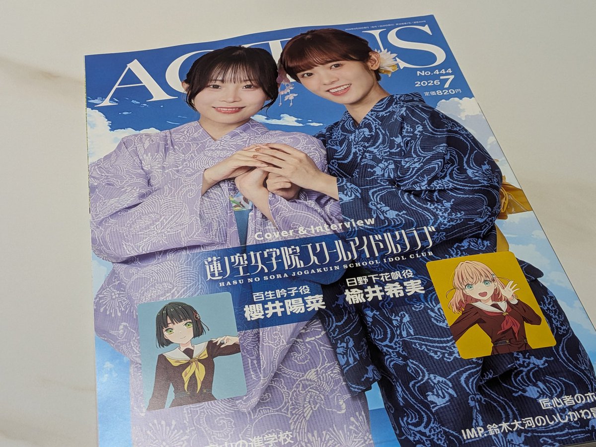 natsuiro1937's tweet photo. 月刊北國アクタス届きました。ひーちゃん、ちゅけどちらも浴衣姿良いです！ https://t.co/OczyEAADxf