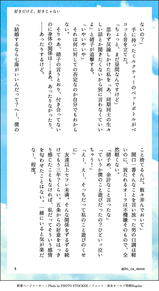 lei_ca_moon's tweet photo. 五夢/友達以上、セ◯レ未満
#じゅじゅプラス
※ここから入れる保険はありますか
特に続かないです https://t.co/DGPk5izY3C