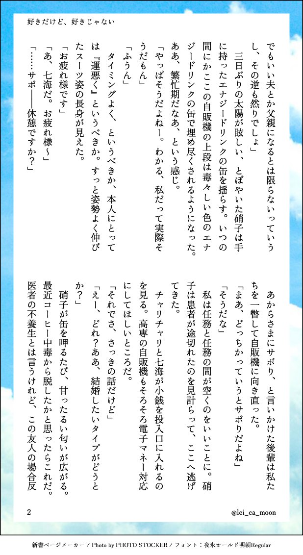 lei_ca_moon's tweet photo. 五夢/友達以上、セ◯レ未満
#じゅじゅプラス
※ここから入れる保険はありますか
特に続かないです https://t.co/DGPk5izY3C