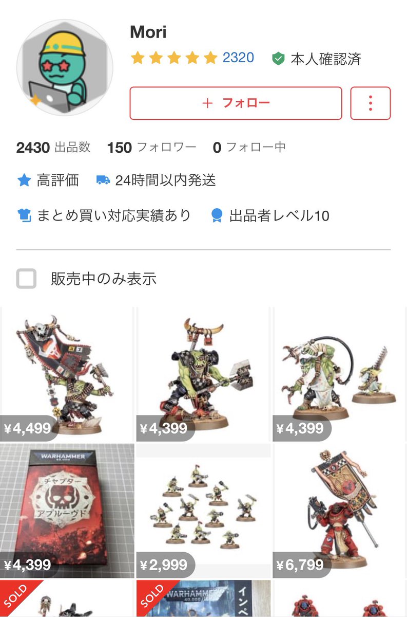 同じ東京もんとして恥ずかしいよ俺は