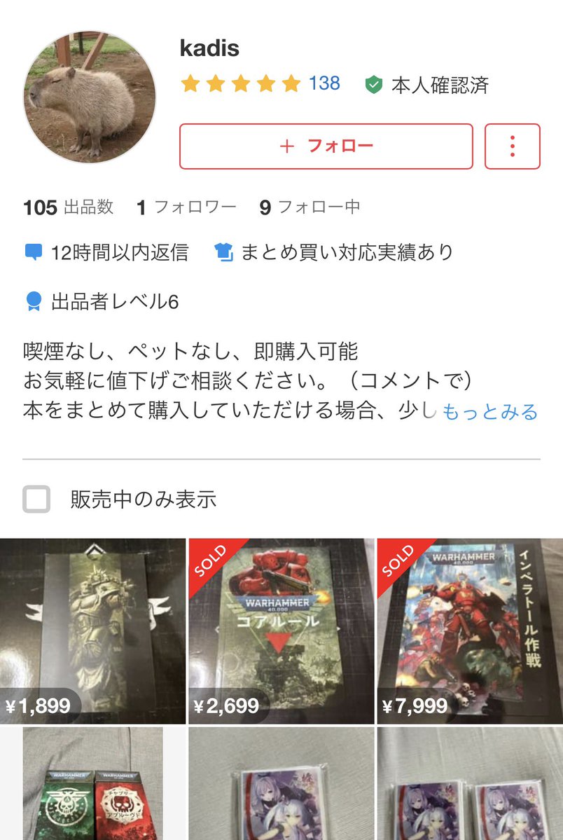 いいねするなら買って下さいお願いします草