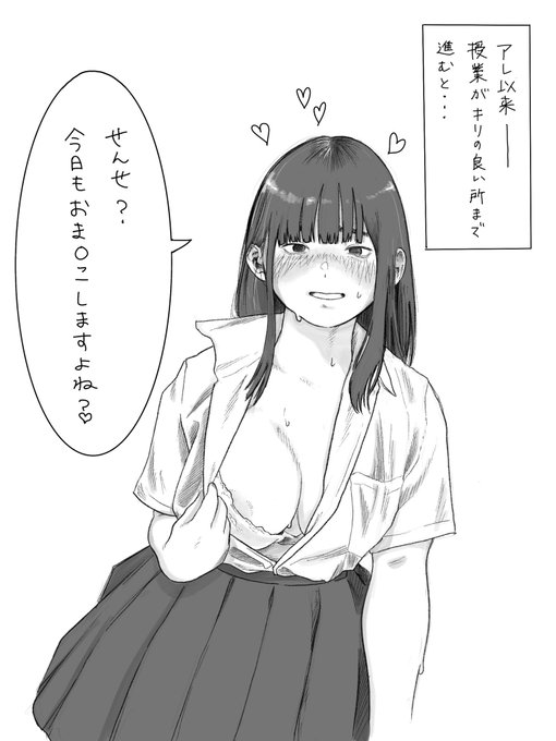 遠慮ないせなちゃん 