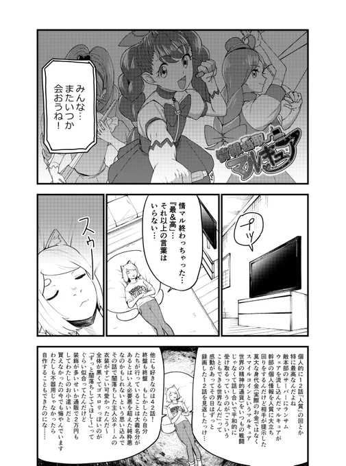 長文セリフは読まなくて大丈夫です(1/3) 