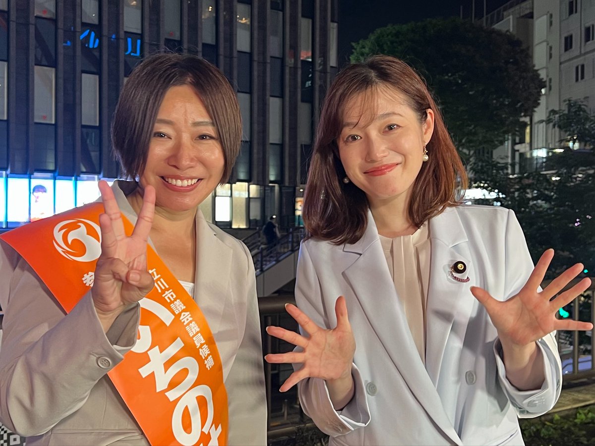 cdO8sWRhgj87XEF's tweet photo. #立川市議会議員選挙 “#いちのせ陽子“さんの元に塩入清花さんが応援に来て下さいました🌸最終日は吉川さんと鈴木美香さんが立川駅に駆けつけます🔥お近くの方はぜひ見学へお越し下さい🙏

6月20日(土)立川駅北口 18:30〜
マイク納め🎤みんなで盛り上げていきましょう😆
https://t.co/r0tPk49Sqe https://t.co/qUt1l0CV9p