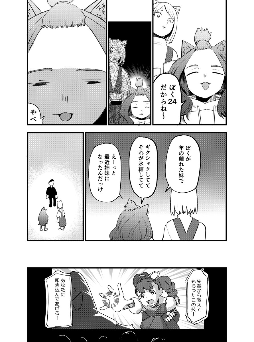 Post by ヤニねこ on X: （3/3）