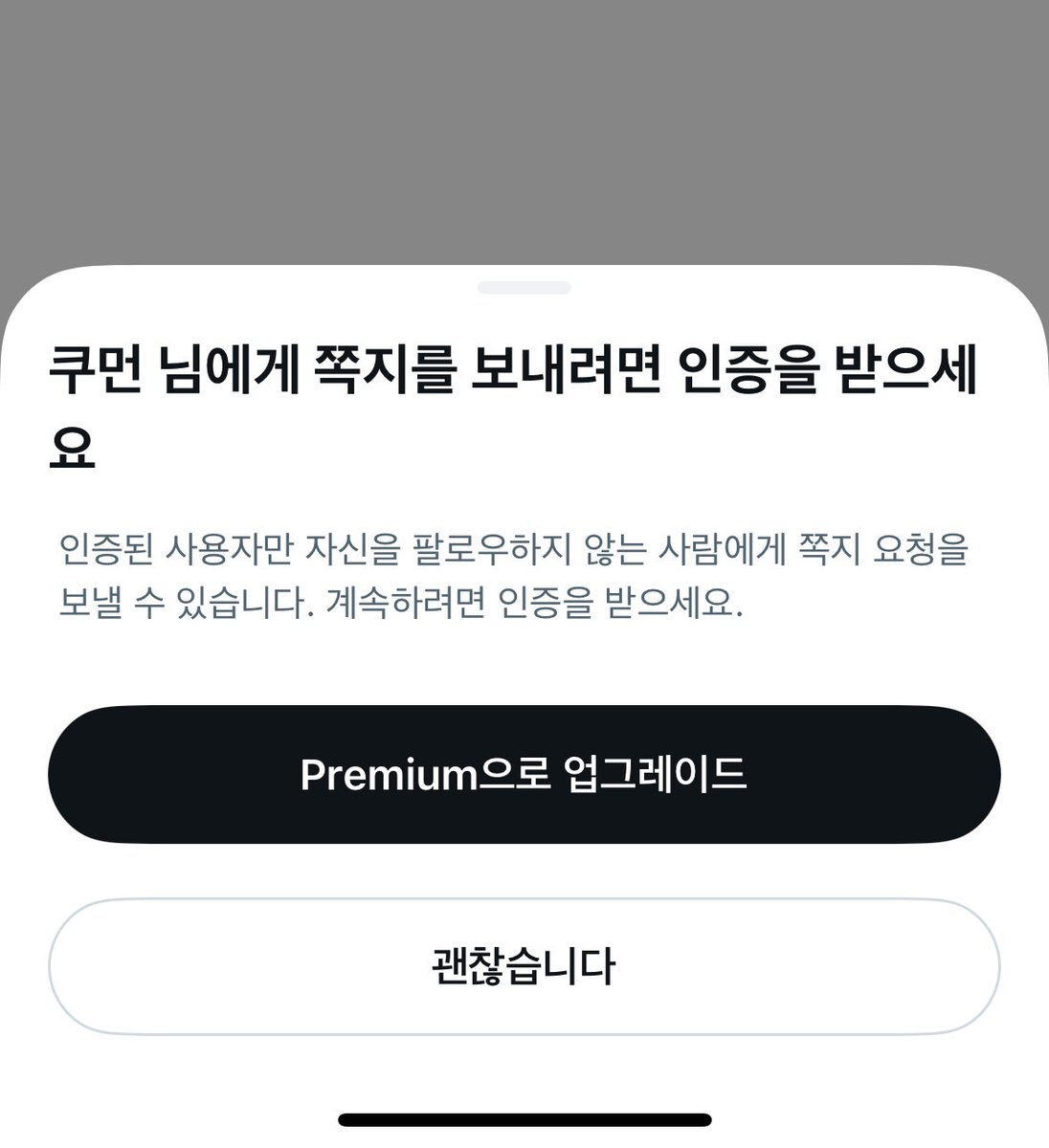 _TL4ezl's tweet photo. @kuso_meon 디엠 드리고싶은데 인증을 받으라고 떠서요 🥲 
혹시 괜찮으시면 저한테 디엠주실 수 있을까요? https://t.co/t5gUjry03d