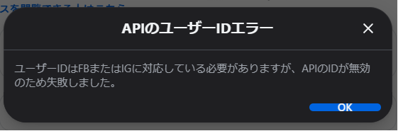 Sukuna_VTuber's tweet photo. Meta公式で、新メールアドレスを登録した後に旧メールアドレスを削除しようとすると「ユーザーIDはFBまたはIGに対応している必要がありますが、APIのIDが無効のため失敗しました」というエラーメッセージ出るのですが、どうすればいいでしょうか？ https://t.co/5RCxaVPPaD