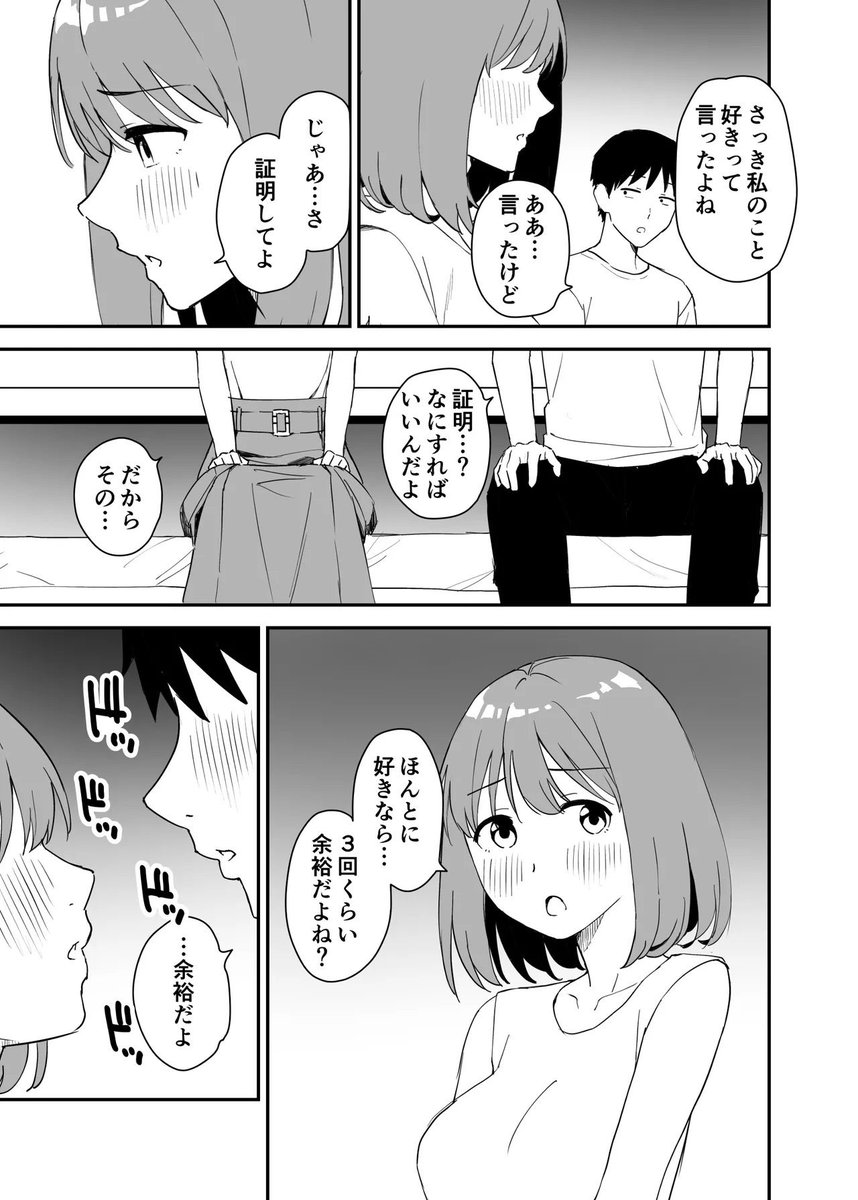 柊紗_0013 tweet media
