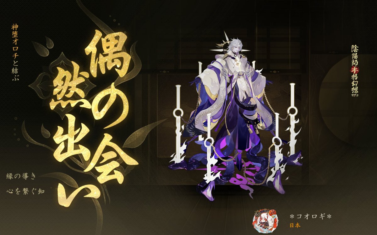 重点育成（黒ダルマ集め）式神がこちらになります。いつまでもやられて 