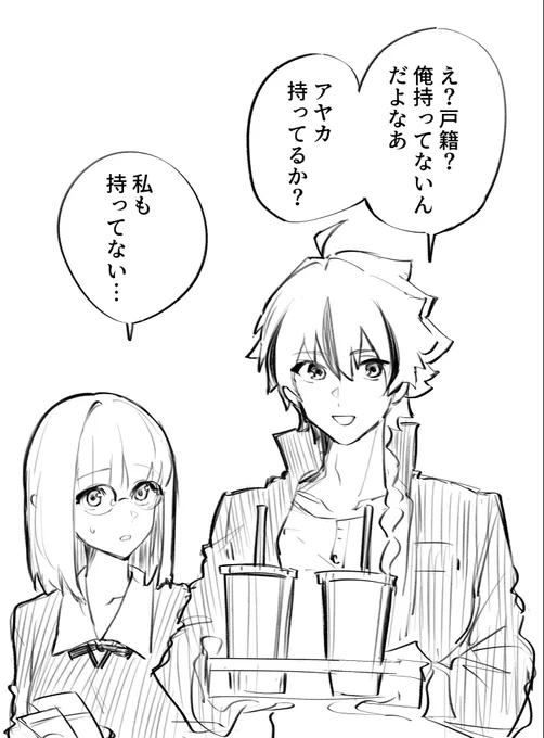 受肉しても部屋借りれないんだよね泣 