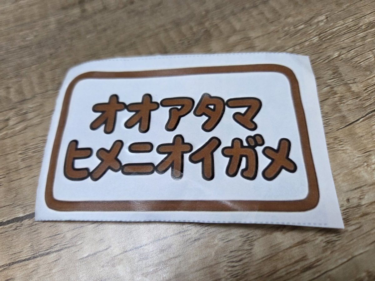 お悩みの方コメントください　祓戸言玉手箱　ロゴストロン 関札レプタイルズカーニバル終了！！ 関札らしい明るく元気な自主興行