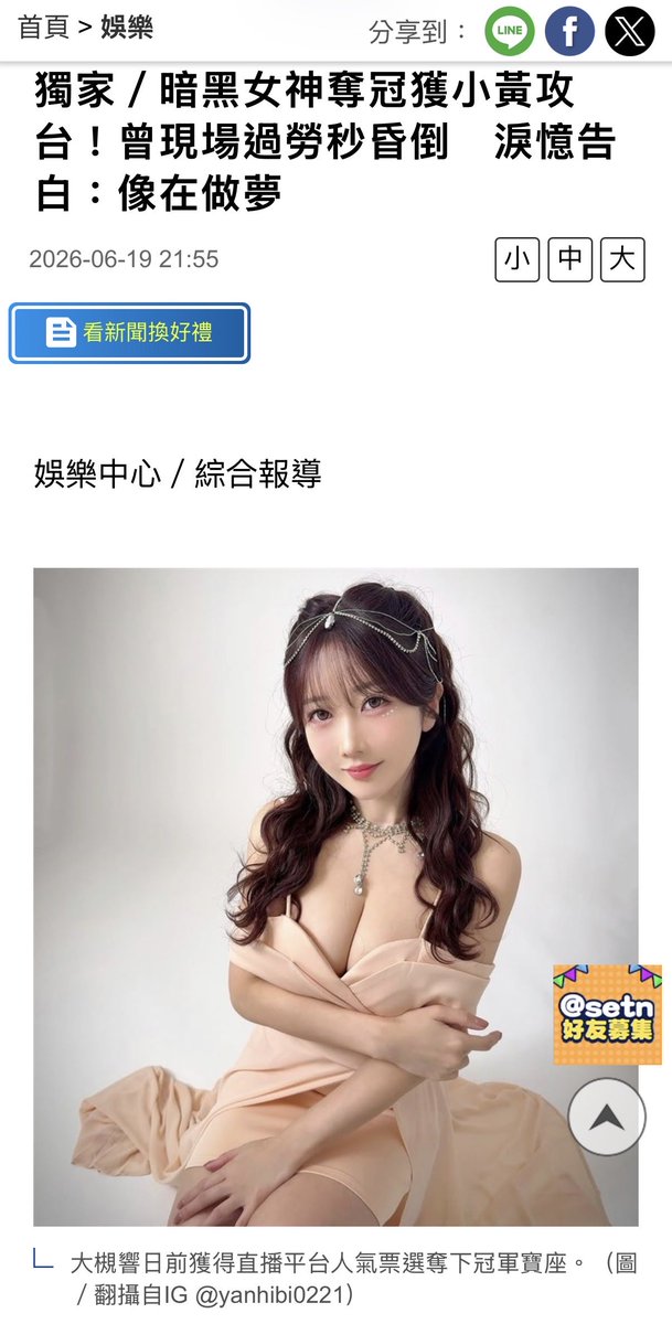 hibiki0221's tweet photo. 台湾のネットニュース
趣味のスノボやバイクの事、18周年を振り返って、色々質問に答えました☺️
https://t.co/4vRmmWEXMB
明日のイベントが楽しみ！ https://t.co/8qdivn59i2