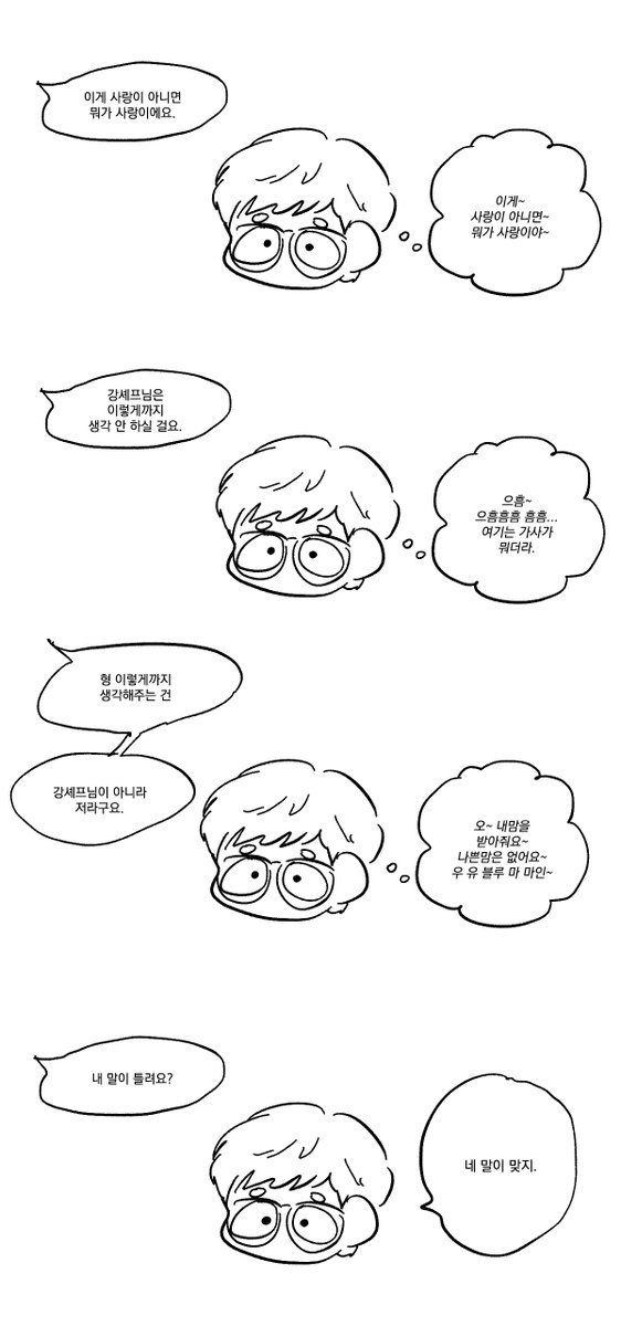 Gh_Ana_01's tweet photo. 동상이몽 https://t.co/OeGhs0NzSm