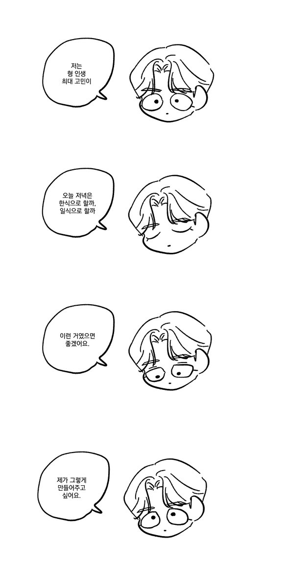 Gh_Ana_01's tweet photo. 동상이몽 https://t.co/OeGhs0NzSm