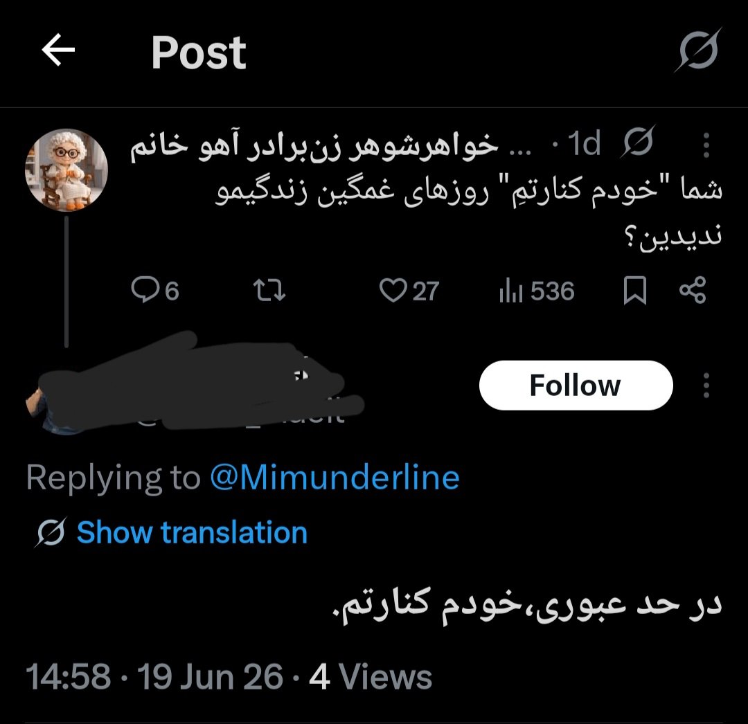خواهرشوهرِ زنبرادرِ آهو خانم tweet media