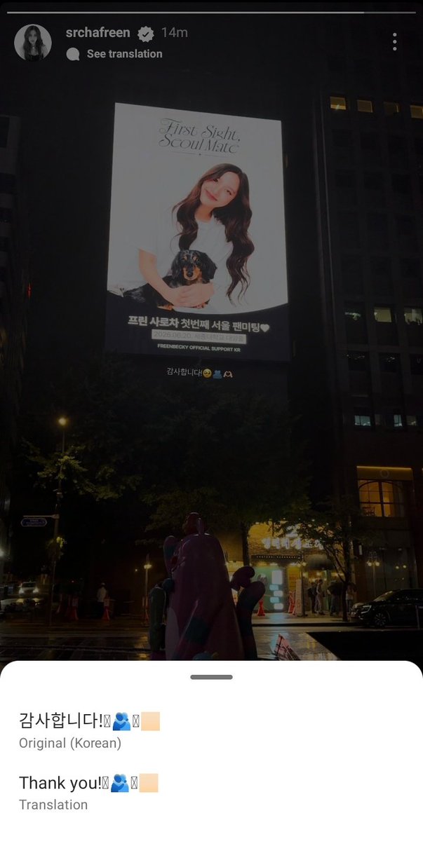 yoongsar's tweet photo. U are always so loved freen, thank you so much for appreciating the project made by korean fans 🥹🫶🏻🤍

#srchafreen https://t.co/eRgIDC4F0l