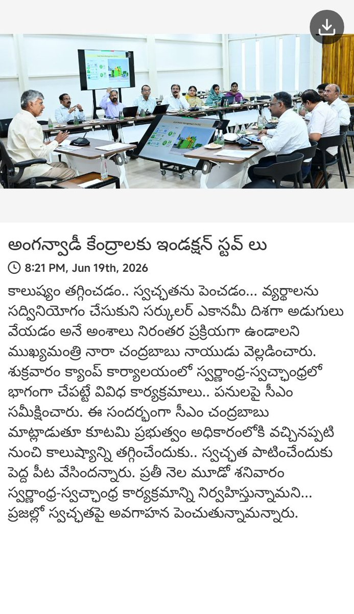 pavan387's tweet photo. News via #MyTDP: అంగన్వాడీ కేంద్రాలకు ఇండక్షన్ స్టవ్ లు

https://t.co/Gg6TAZwA4m https://t.co/OHzUtLtC2m