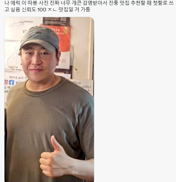 nmvcox's tweet photo. tlqkf그에릭이라고? https://t.co/PyChKzMrM5