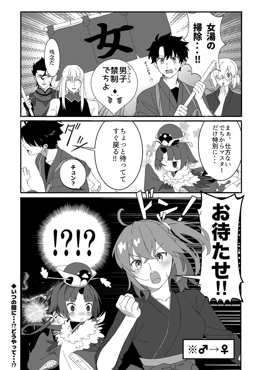 kon8_no_niji's tweet photo. 閻魔亭　女湯掃除
やはりマスターだけ入れるのはおかしい https://t.co/cyCDfa8npu