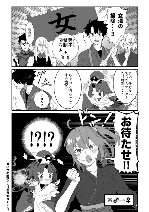 閻魔亭 女湯掃除
やはりマスターだけ入れるのはおかしい 