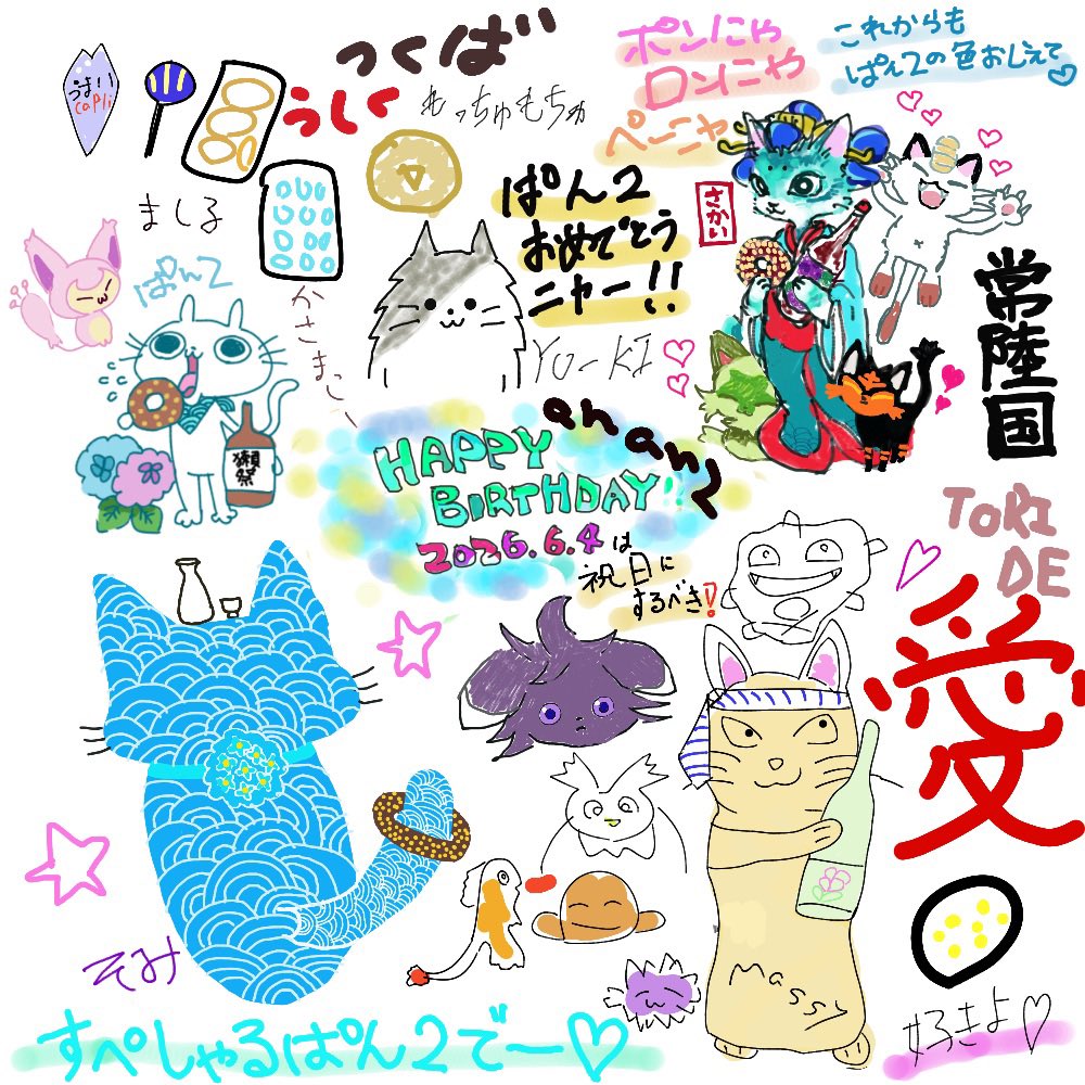otafoofoo's tweet photo. 6月生まれの私とそみちゃんをハゲ会でお祝いしてもらったよ💋テーマをもとに描いていただいた✨ましそみさかいゆーきみんな遅くまでありがと〜🩷 https://t.co/rYTRn3YdSx