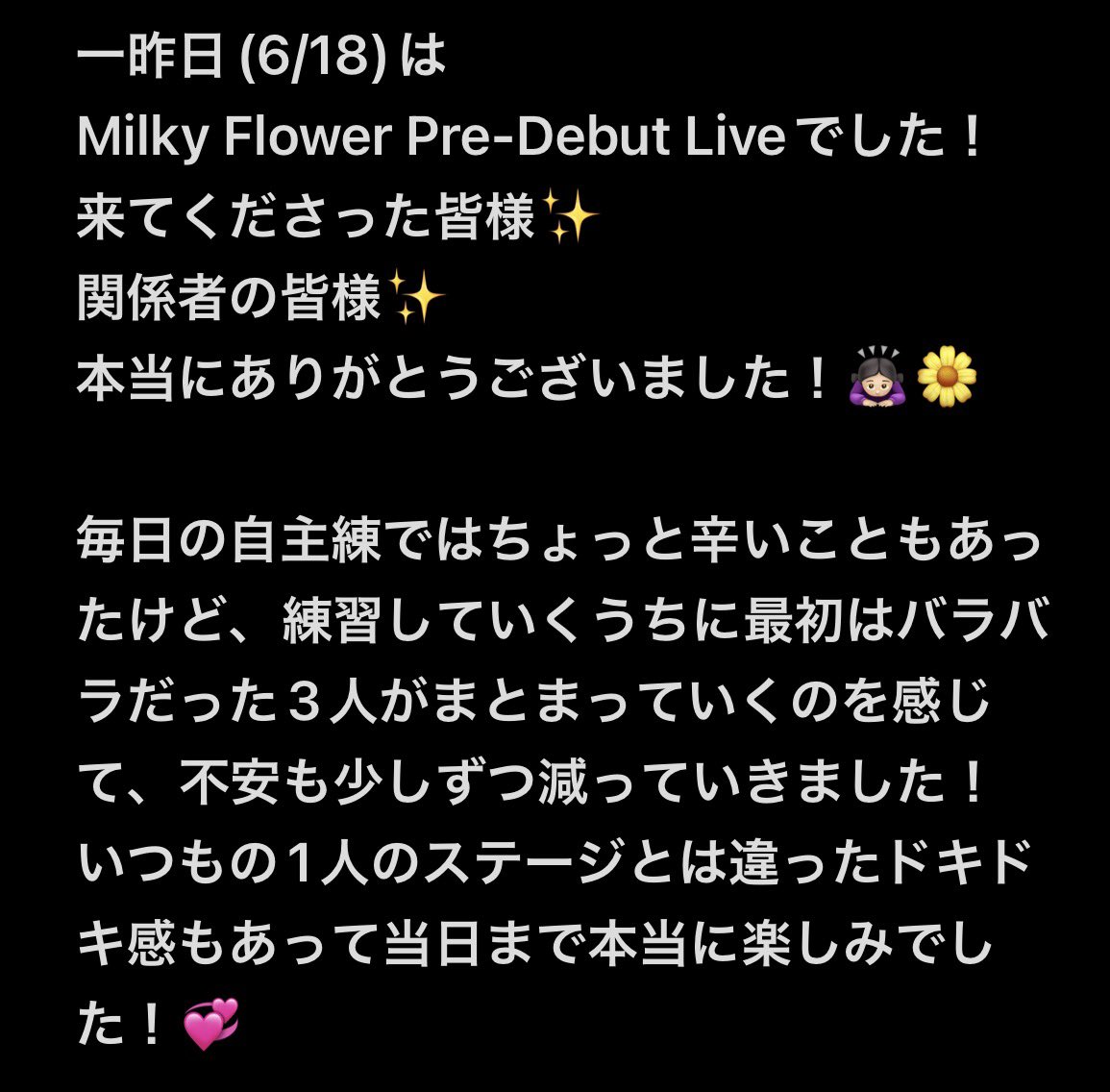 明日花様 確認ページ Milky Flower Pre-Debut Live① 一昨日(6/18)は Milky Flower Pre