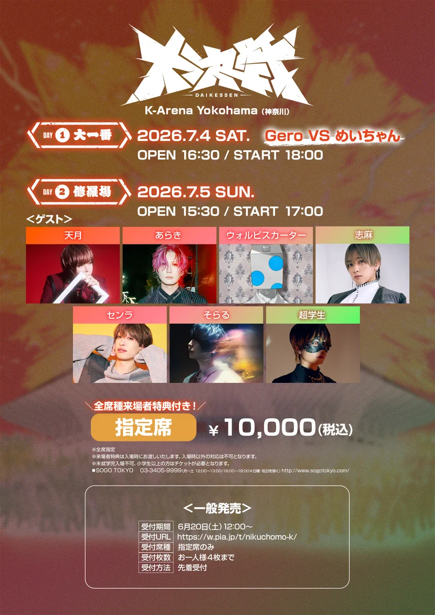肉チョモランマ　2026ライブグッズまとめ売り　バラ売り可 HLL_up-bEAEbiT0?format=webp&