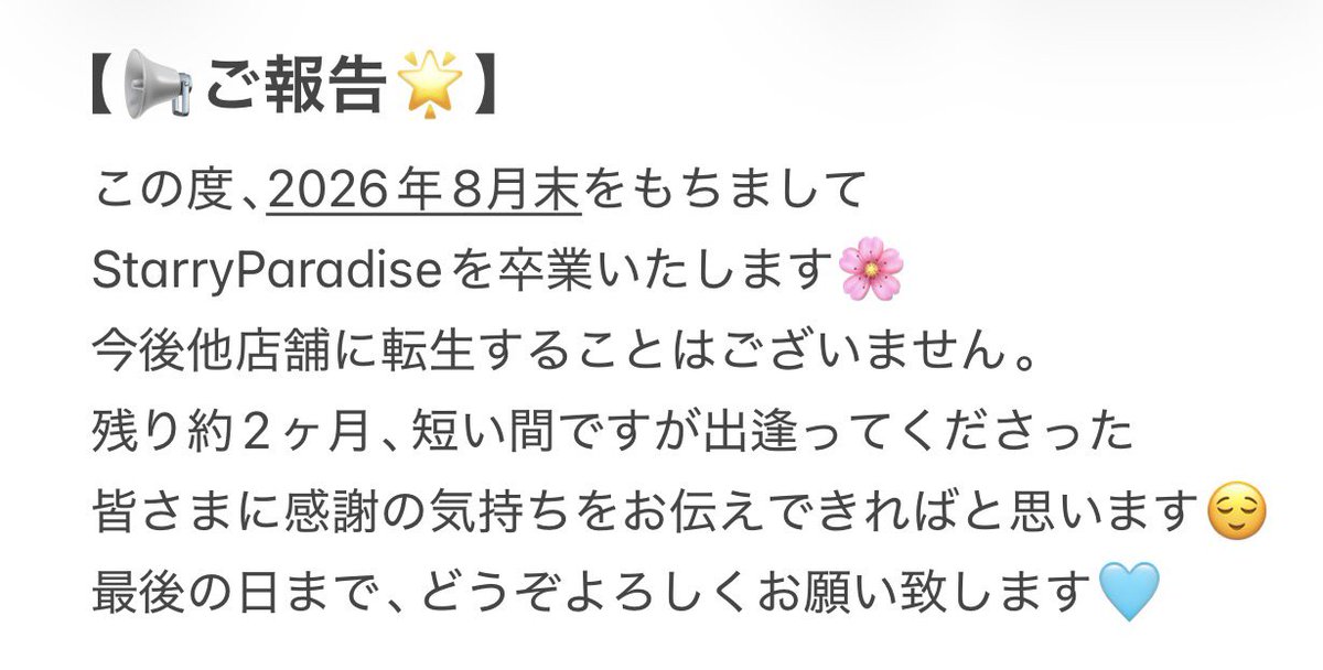 めぐちゃん (@meguchihanemui) / Posts / X