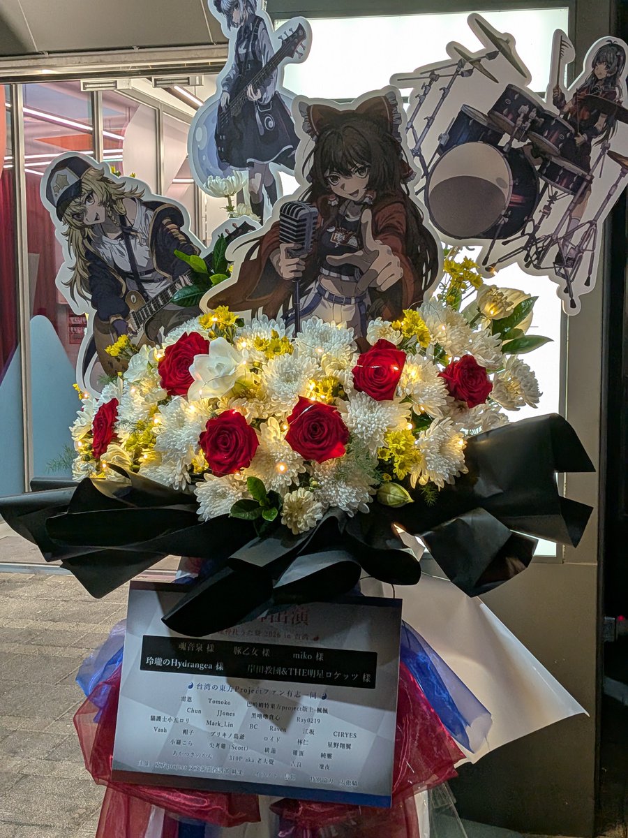 FedlesC4f's tweet photo. 這是我第二次參加歌謠季
所有樂團的表演都非常精彩，能夠在現場跟著經典的IOSYS歌曲打call簡直跟做夢一樣
雖然是第一次接觸魂音泉與岸田教團，但他們的音樂好讚！超酷的！

特別感謝魂音泉開放最後一首歌拍攝，真想讓所有人都感受到現場的熱情😭
#うた祭 #台灣例大祭 #例大祭 https://t.co/9D1L9Sn3BN